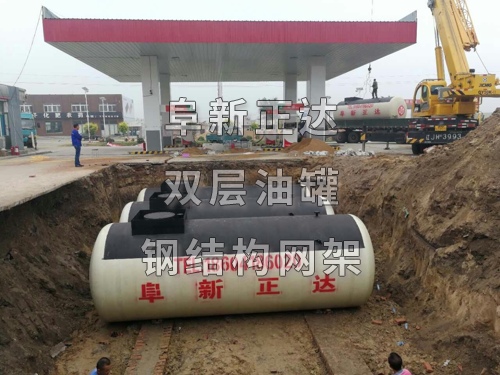 順達(dá)石化加油站采用SF雙層油罐，阜新正達(dá)金屬結(jié)構(gòu)制造有限公司