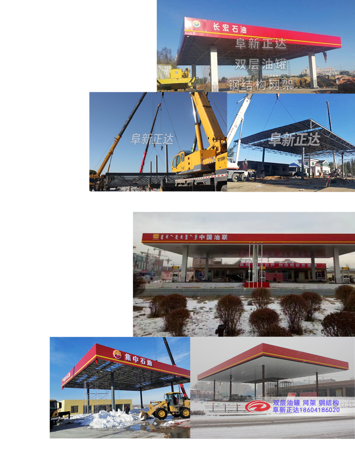 遼寧阜新正達加油站改造 遼寧阜新正達加油站改造